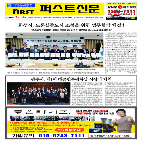 퍼스트신문 164, 165호