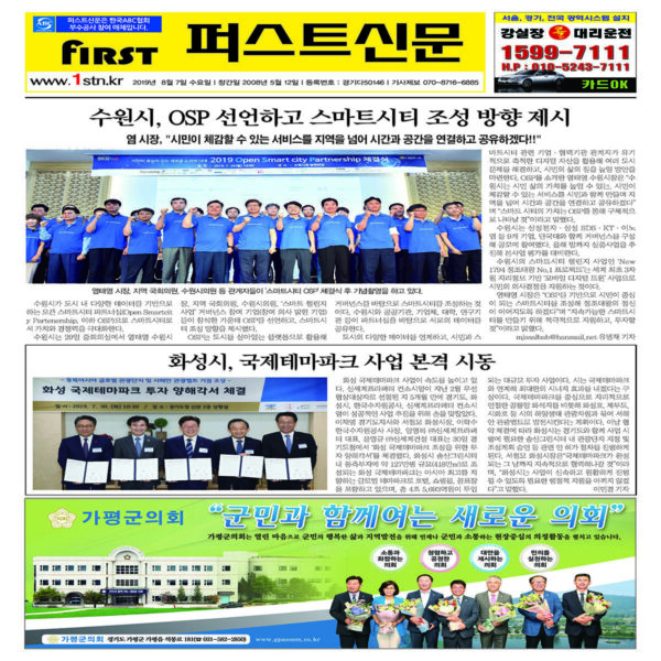 퍼스트신문 166, 167호