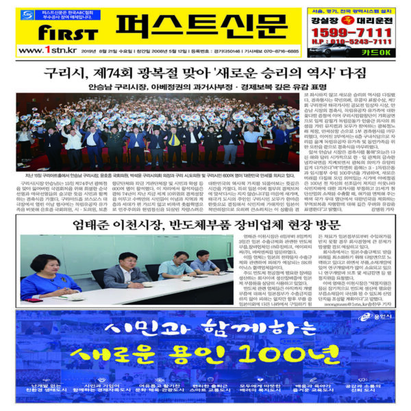 퍼스트신문 168, 169호