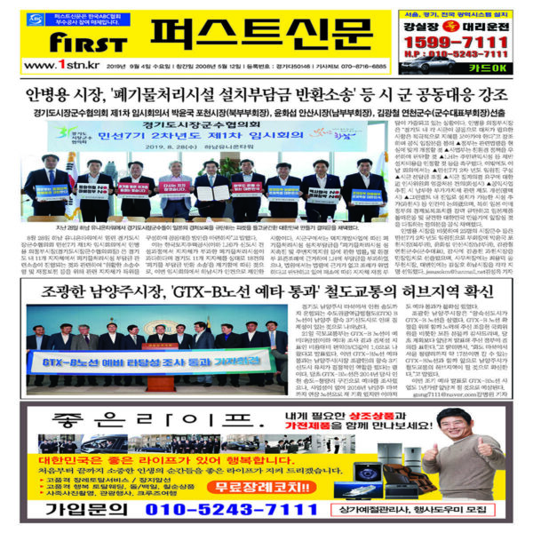 퍼스트신문 170, 171호