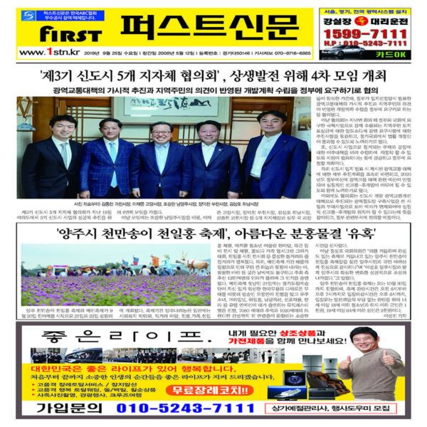 퍼스트신문 172, 173호