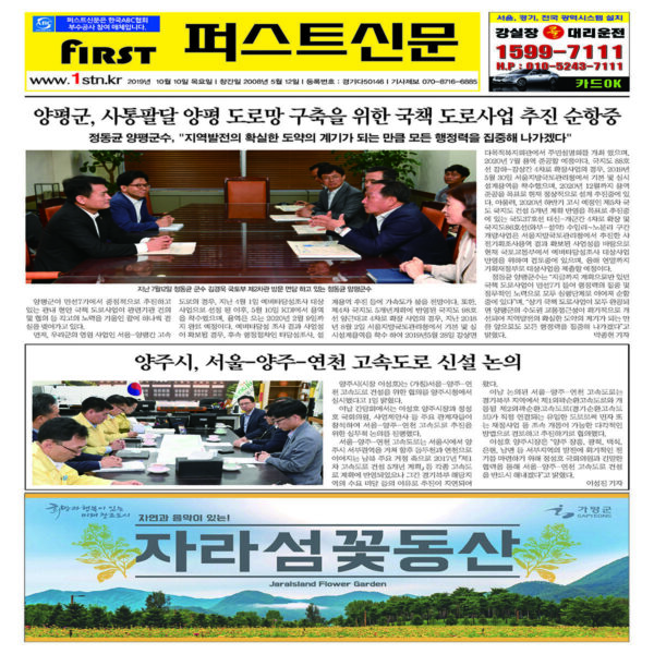 퍼스트신문 174, 175호