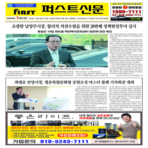 퍼스트신문 176, 177호