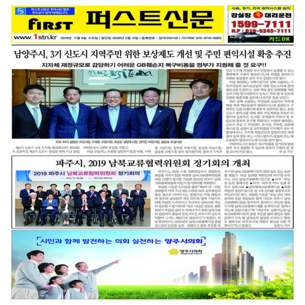 퍼스트신문 178, 179호