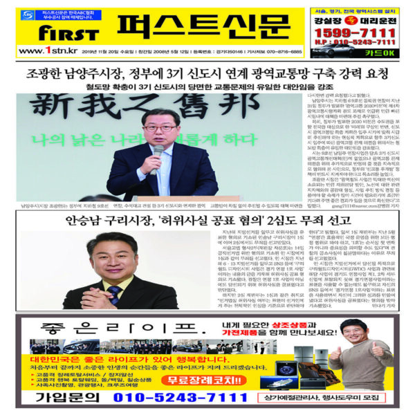 퍼스트신문 180, 181호