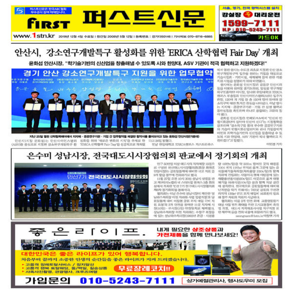 퍼스트신문 182, 183호