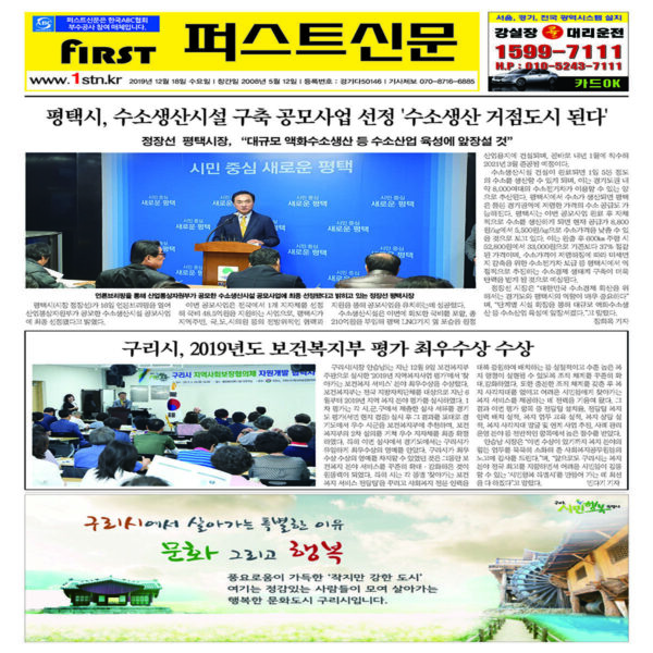 퍼스트신문 184, 185호