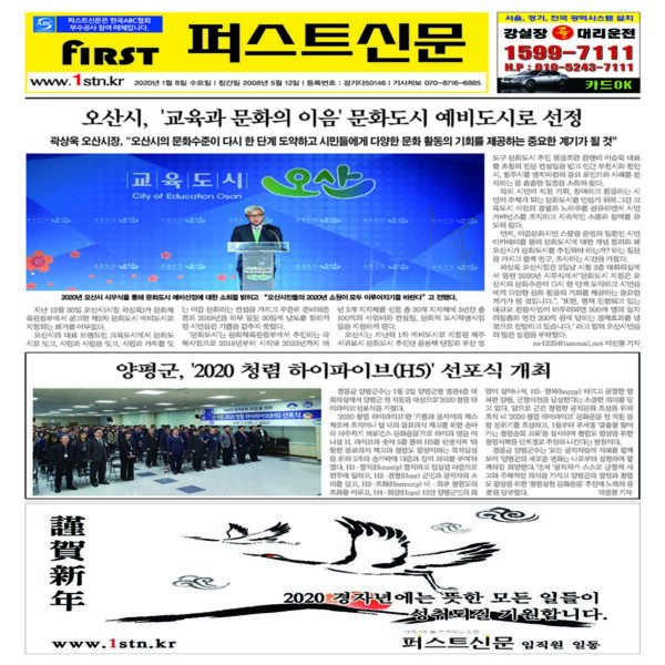 퍼스트신문 186, 187호