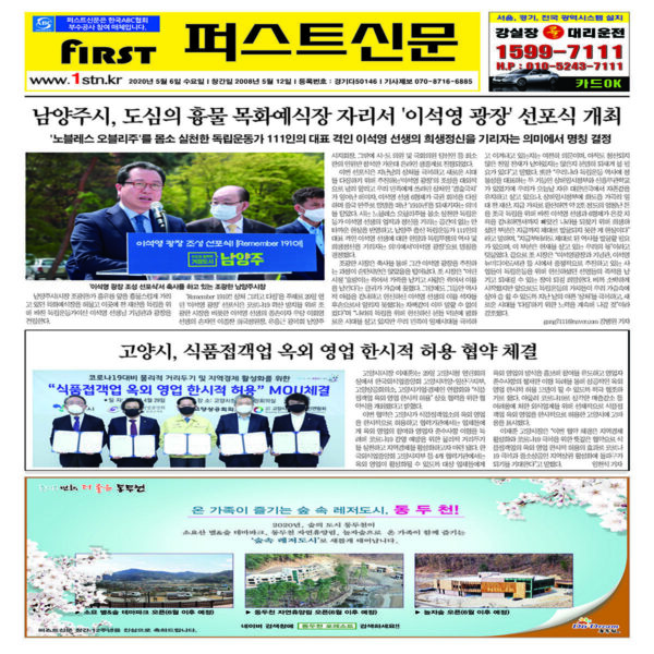 퍼스트신문 201, 202호