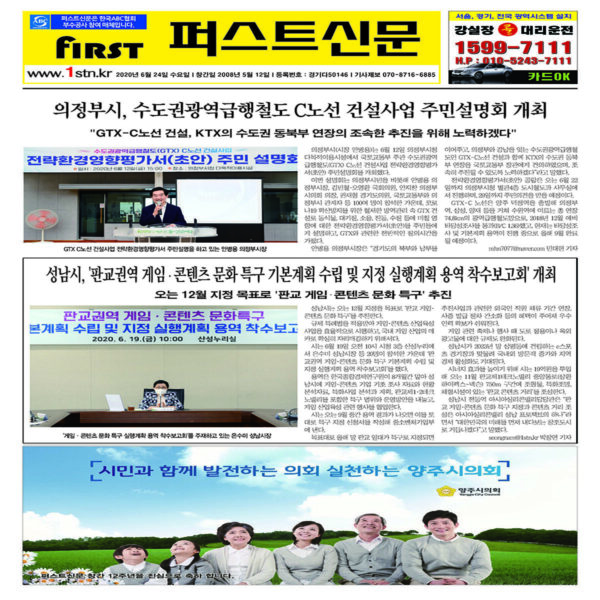 퍼스트신문 207, 208호