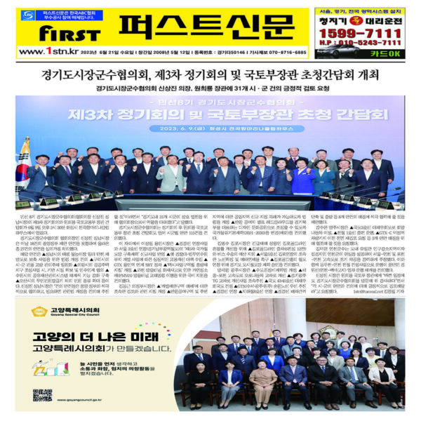 퍼스트신문 351, 352호