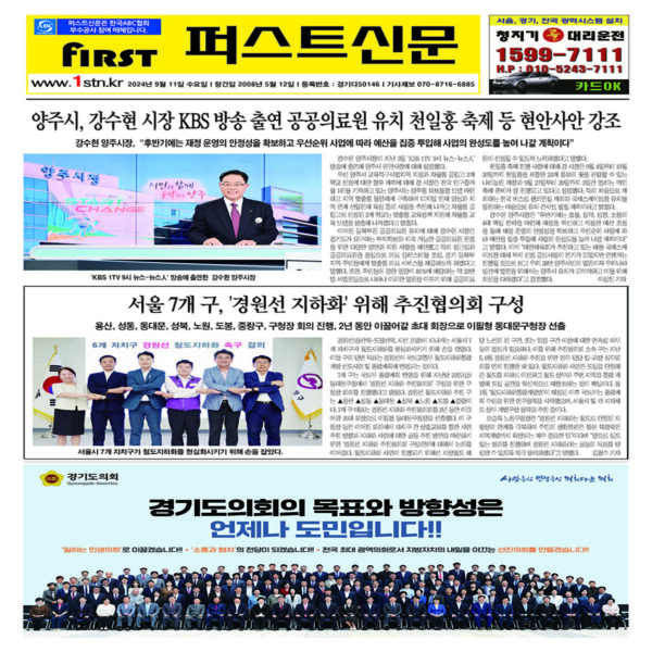 퍼스트신문 409, 410호