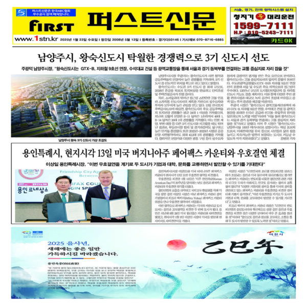 퍼스트신문 427,428호