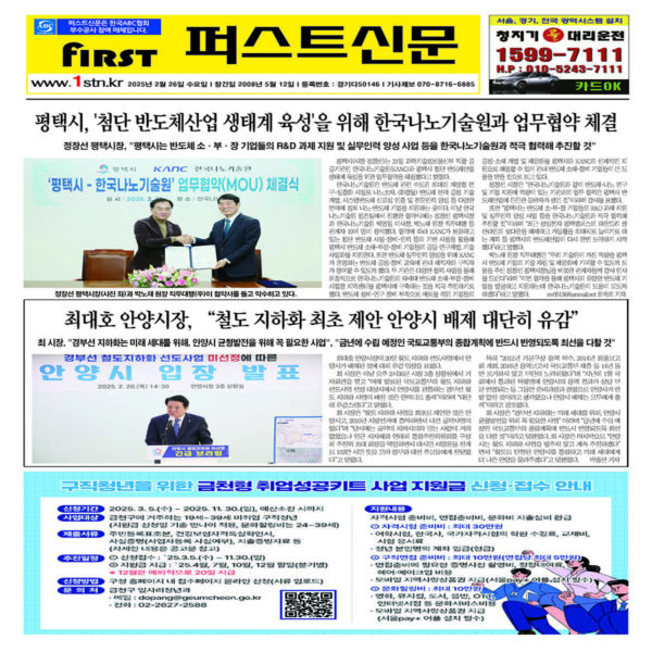 퍼스트신문 431, 432호