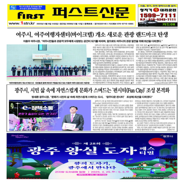 퍼스트신문 437,438호