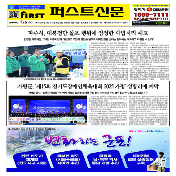 퍼스트신문 441, 442호