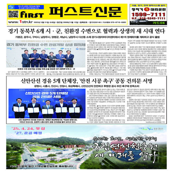 퍼스트신문 443, 444호