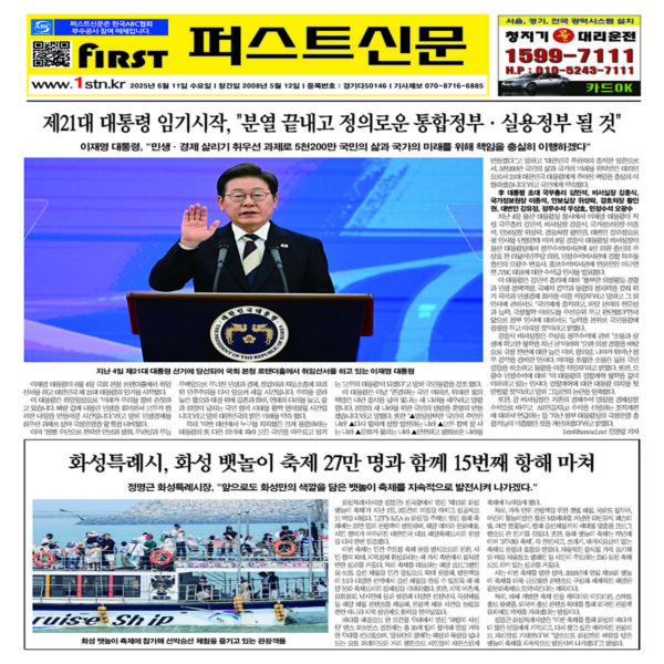 퍼스트신문 445, 446호