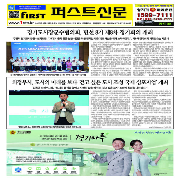 퍼스트신문 447, 448호