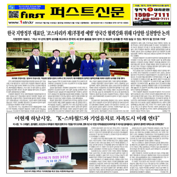 퍼스트신문 449, 450호