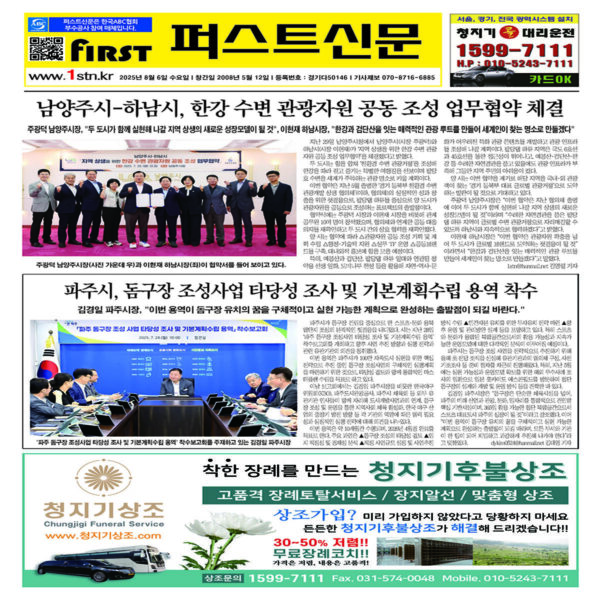 퍼스트신문 453, 454호