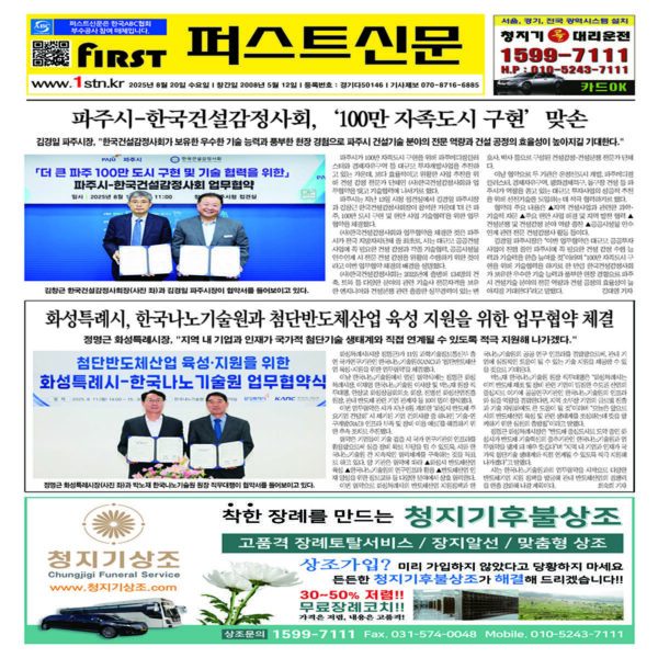 퍼스트신문 455, 456호