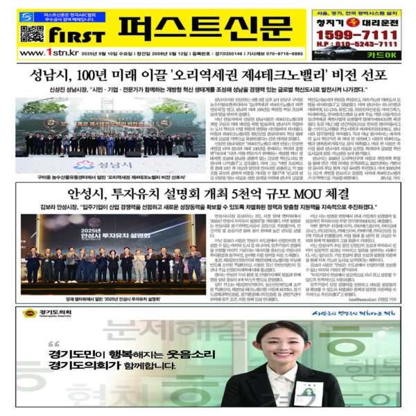 퍼스트신문 457, 458호