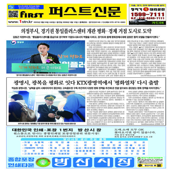 퍼스트신문 459, 460호