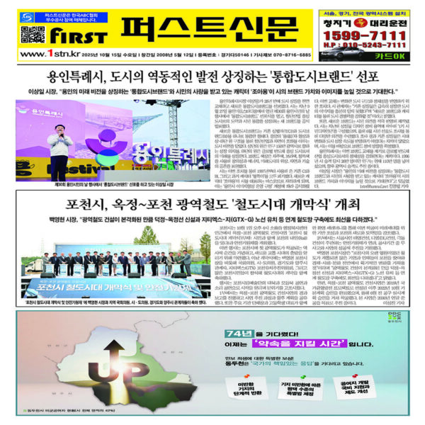 퍼스트신문 461, 462호