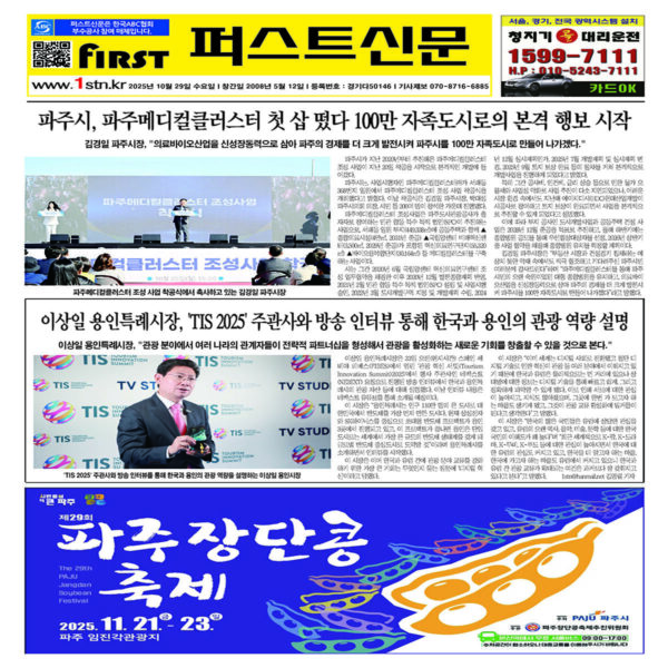 퍼스트신문 463, 464호