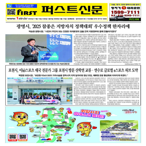 퍼스트신문 465, 466호