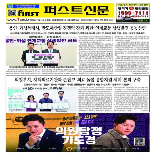 퍼스트신문 467, 468호