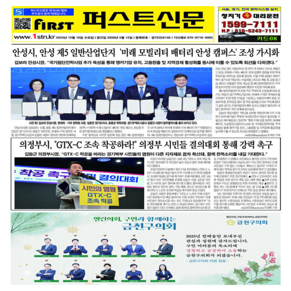 퍼스트신문 469, 470호