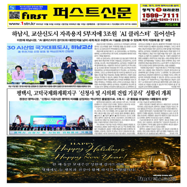 퍼스트신문 471, 472호