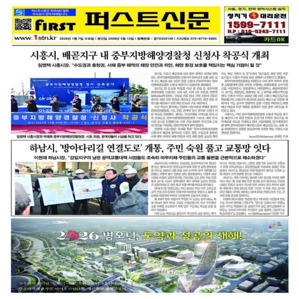 퍼스트신문 473, 474호