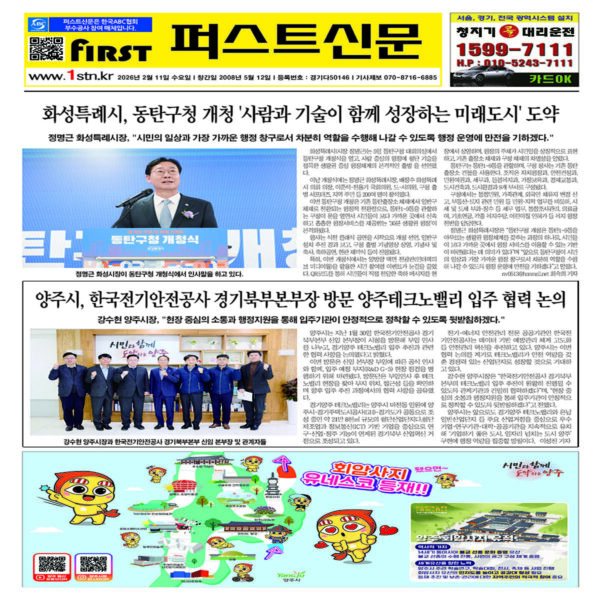 퍼스트신문 477, 478호