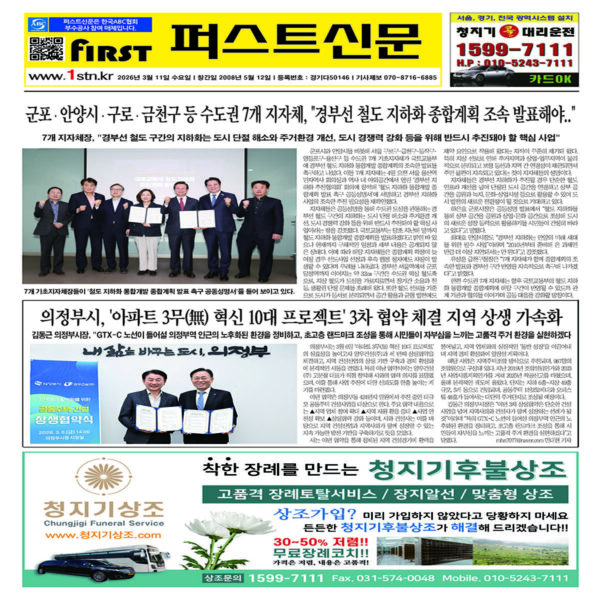 퍼스트신문 481, 482호