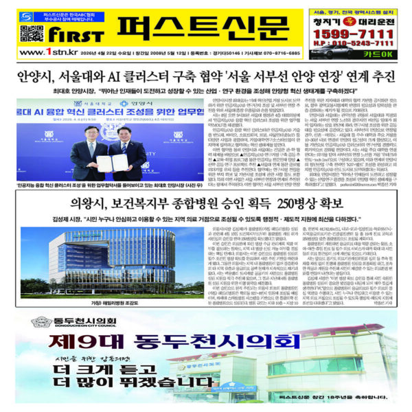 퍼스트신문 487, 488호