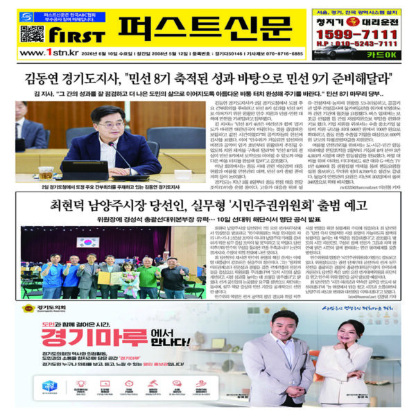 퍼스트신문 493, 494호