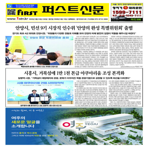 퍼스트신문 495, 496호