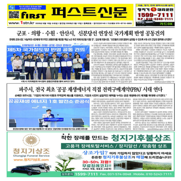 퍼스트신문 503, 504호