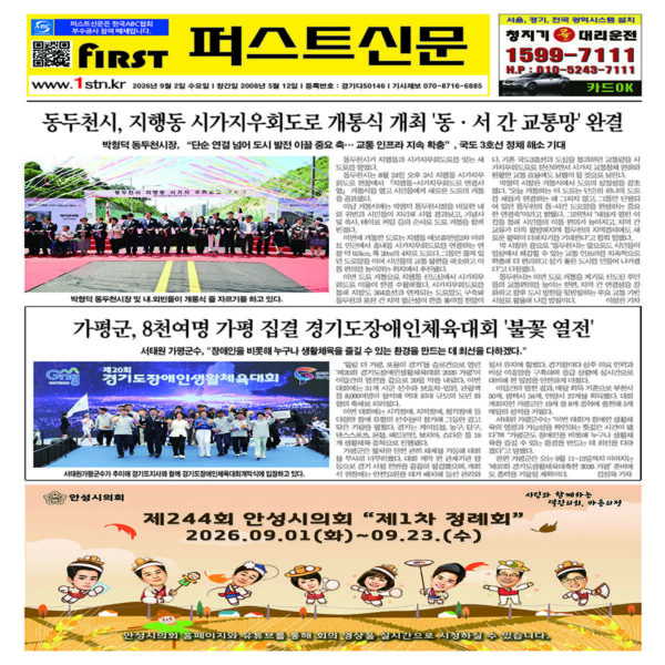 퍼스트신문 505, 506호