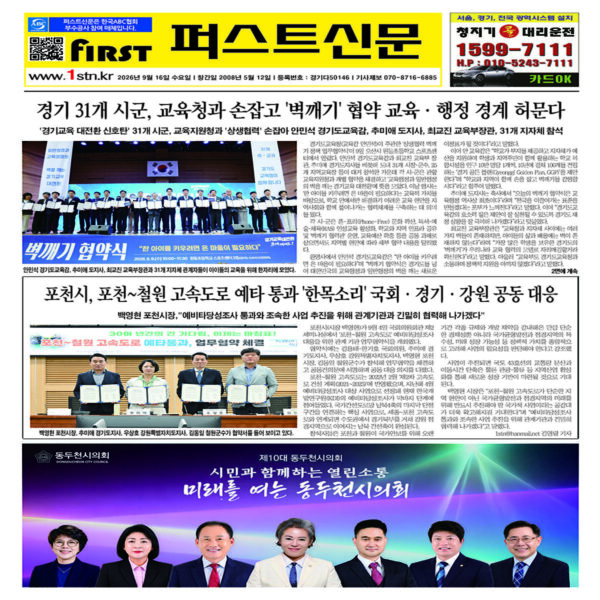 퍼스트신문 507, 508호